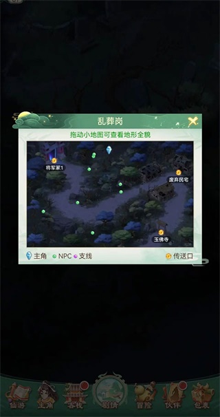 仙剑奇侠传之新的开始