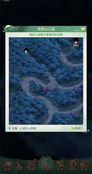 仙剑奇侠传之新的开始