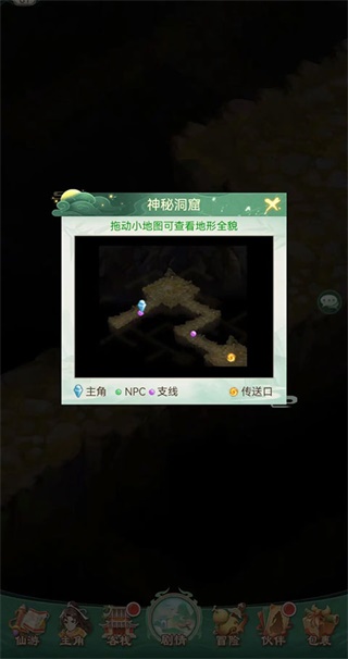 仙剑奇侠传之新的开始