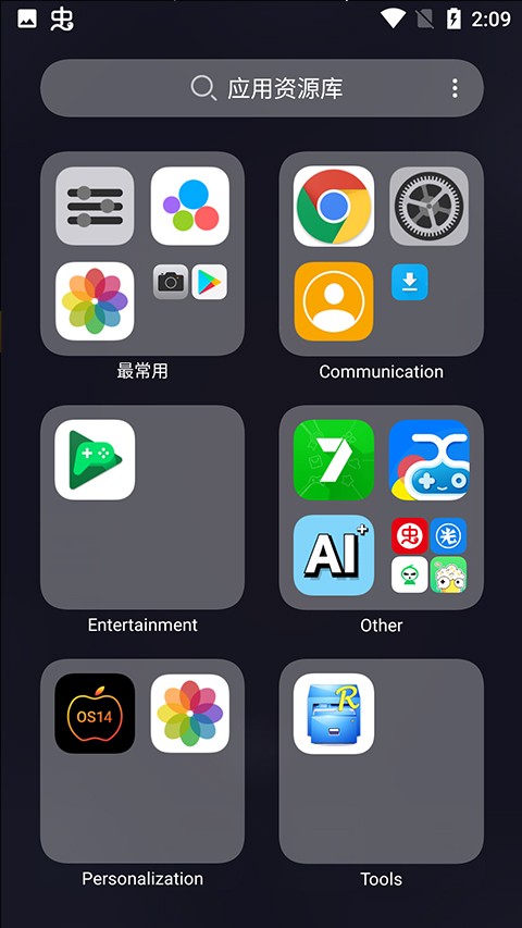 OS14桌面截图2