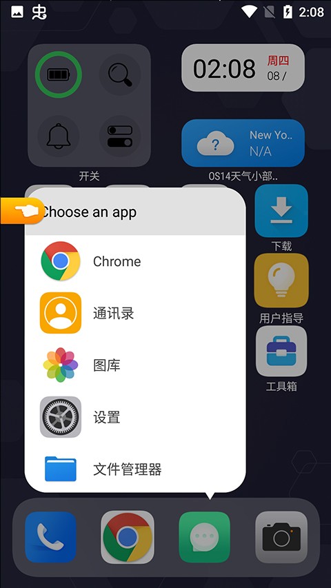 OS14桌面截图3