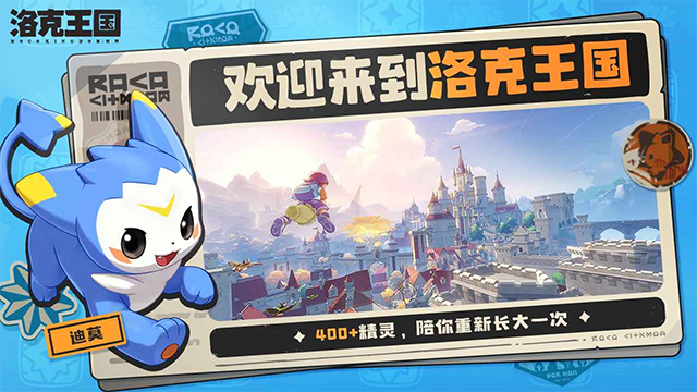 洛克王国世界最新版截图2