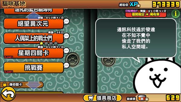 猫咪大战争最新版