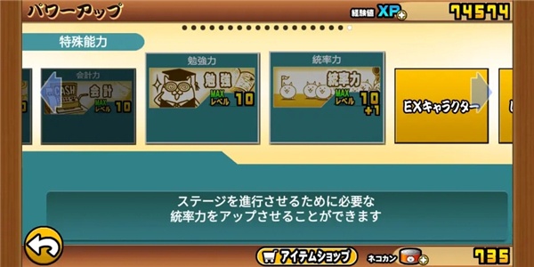 猫咪大战争最新版