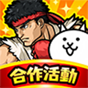 猫咪大战争最新版