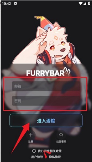 FurryBar冒险酒馆