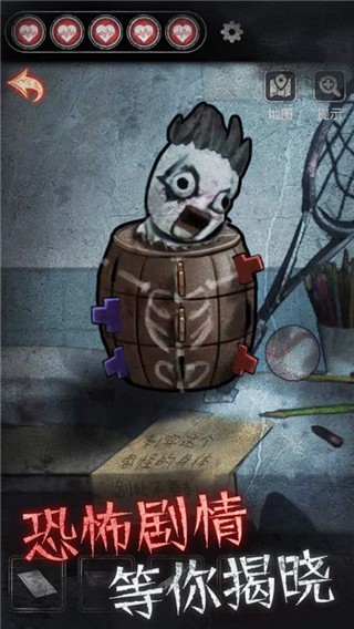 十三号病院截图1