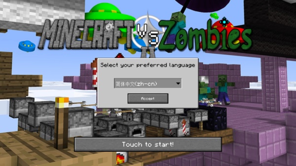 MC大战僵尸2重制版