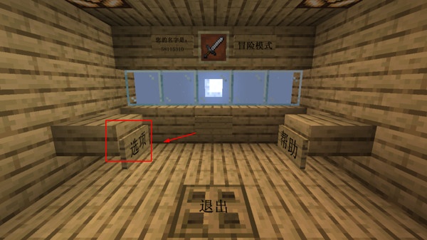 MC大战僵尸2重制版