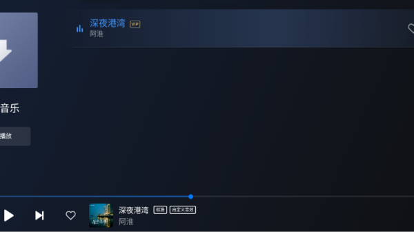 酷狗音乐车机版