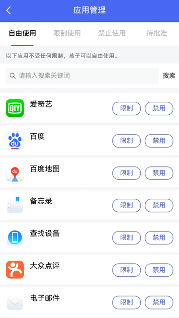 阳光守护家长版截图1