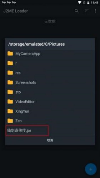 Java游戏模拟器