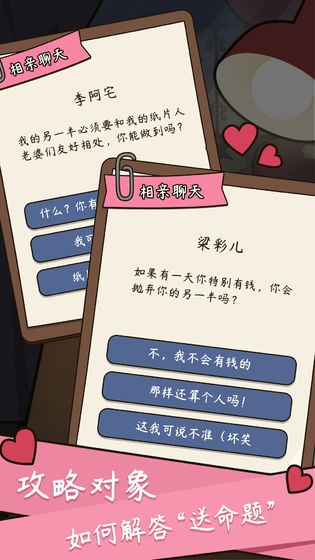 人生模拟器免广告版截图4