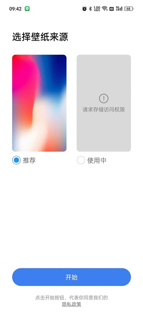 X桌面手表版截图1