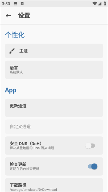 Magisk面具最新版截图1