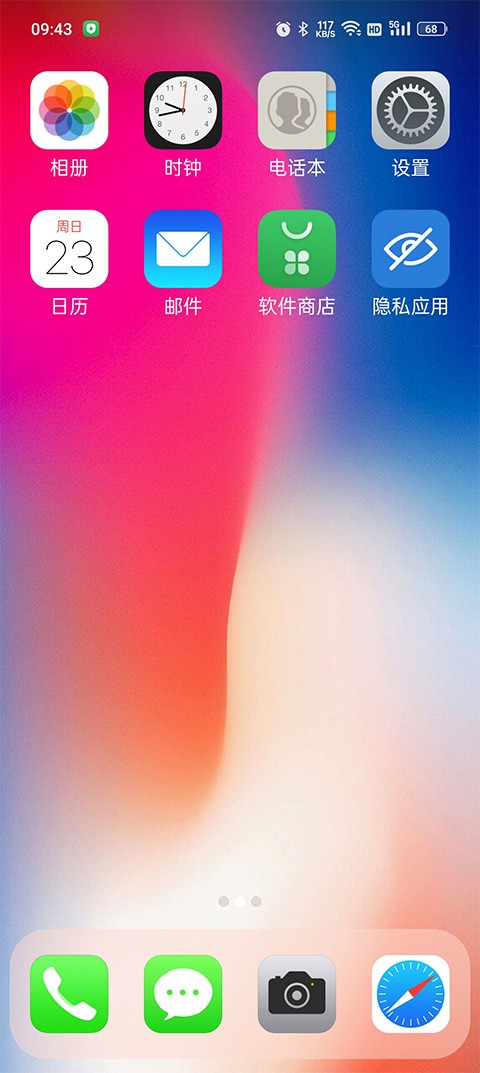 X桌面手表版截图3
