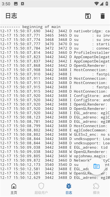Magisk面具最新版截图2