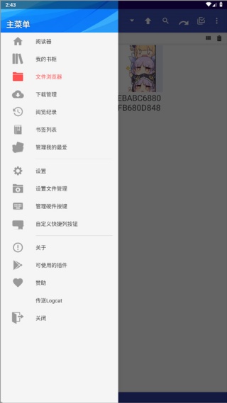 Perfectviewer捐赠版