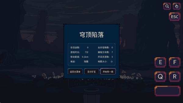 穹顶守护者手游