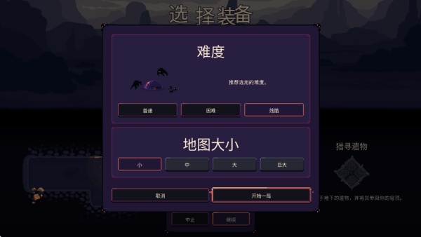 穹顶守护者手游