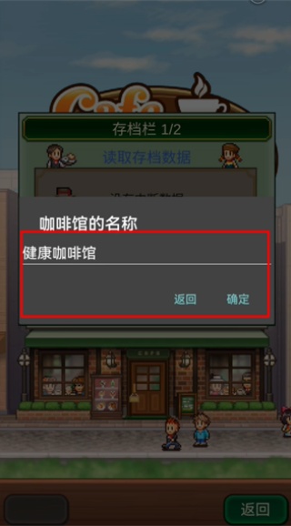 开罗咖啡店