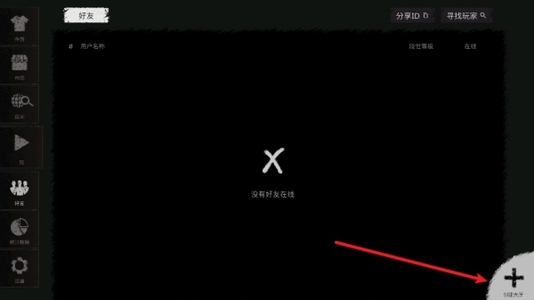 鬼魂游戏多人联机版