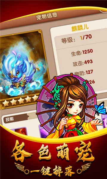 武侠群英传截图0