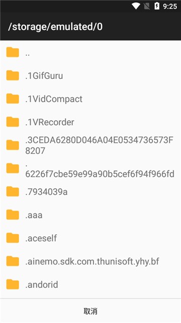 Java手机模拟器截图3