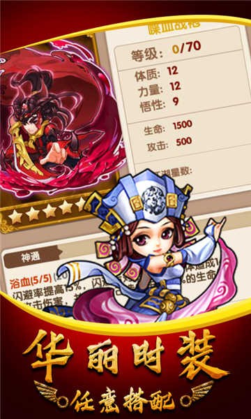 武侠群英传截图1