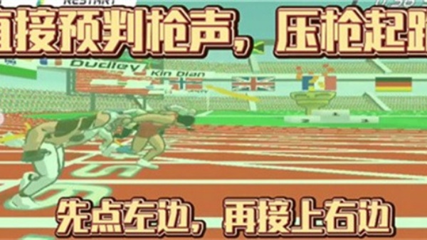 Speed Stars国际服