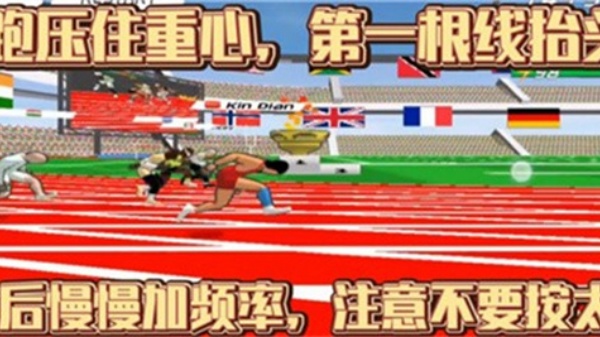 Speed Stars国际服