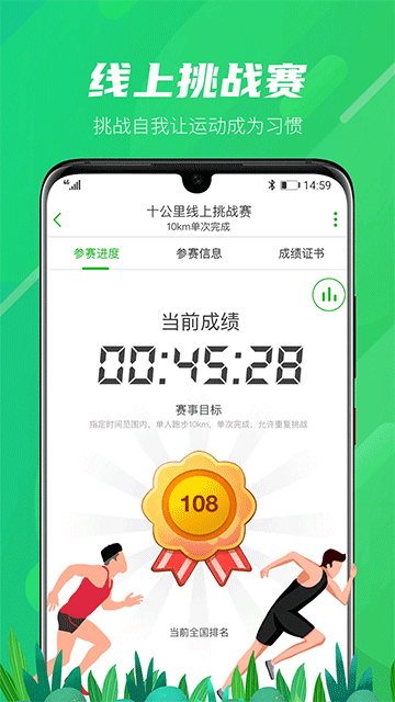 两步路户外助手截图1