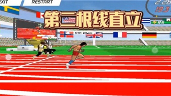 Speed Stars国际服