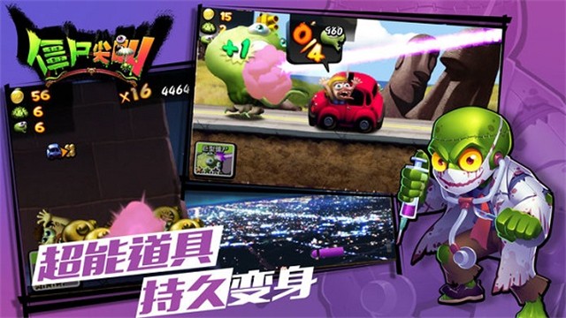 僵尸尖叫中文版截图2