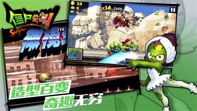 僵尸尖叫中文版截图3