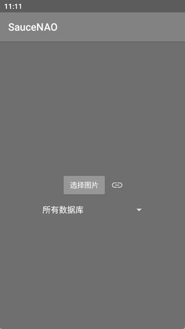 Saucenao识图截图1