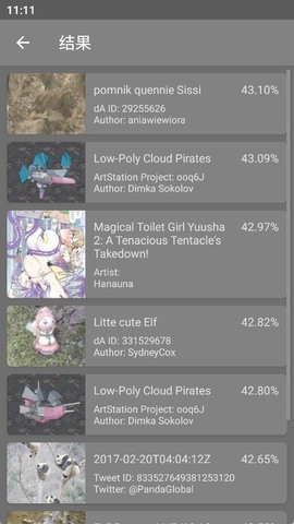 Saucenao识图截图2