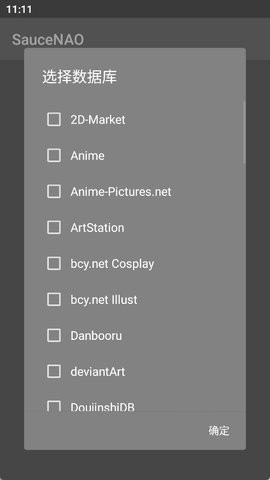 Saucenao识图截图4