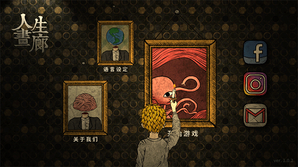 人生画廊最新版