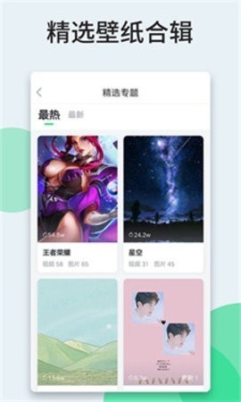 酷软壁纸截图1