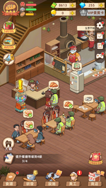 我的面包房物语截图1