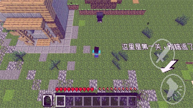 pvzmc重制版截图1