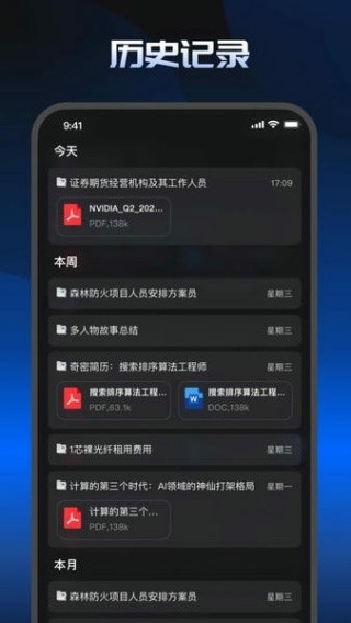 KimiChat截图2