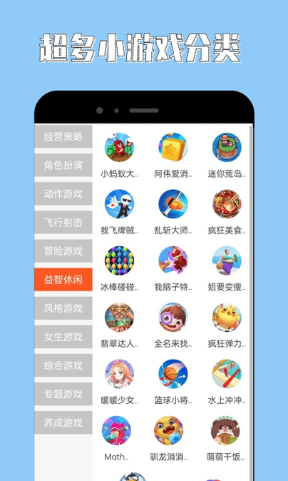 海马助手安卓版截图3