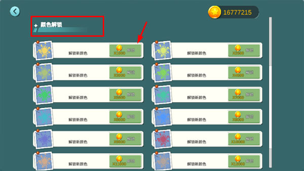 城镇叠叠乐手机版