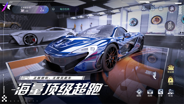 王牌竞速华为版截图1