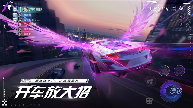 王牌竞速华为版截图0