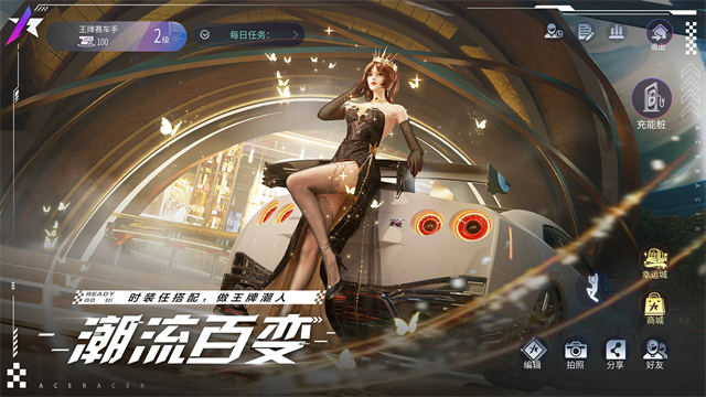 王牌竞速华为版截图2