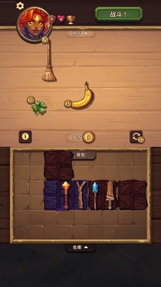 背包乱斗中文版