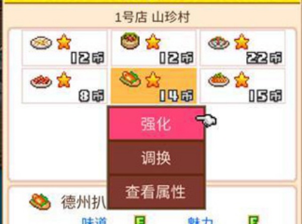 舌尖上的美食梦